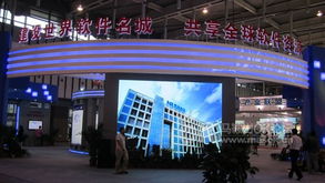 第六屆南京國際軟件產品博覽會 聚焦南京軟件開發新機遇與未來展望